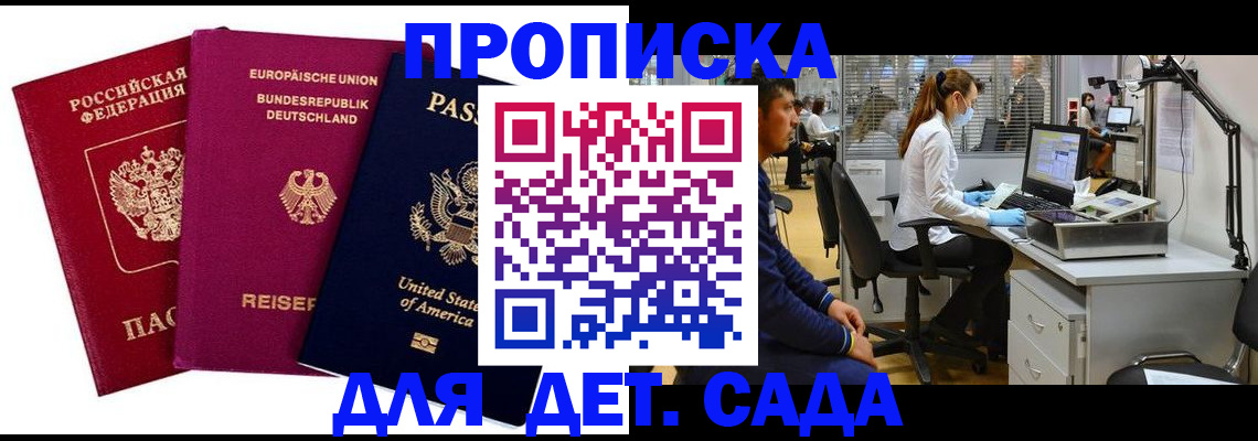 пропишу в квартире в Волоколамске