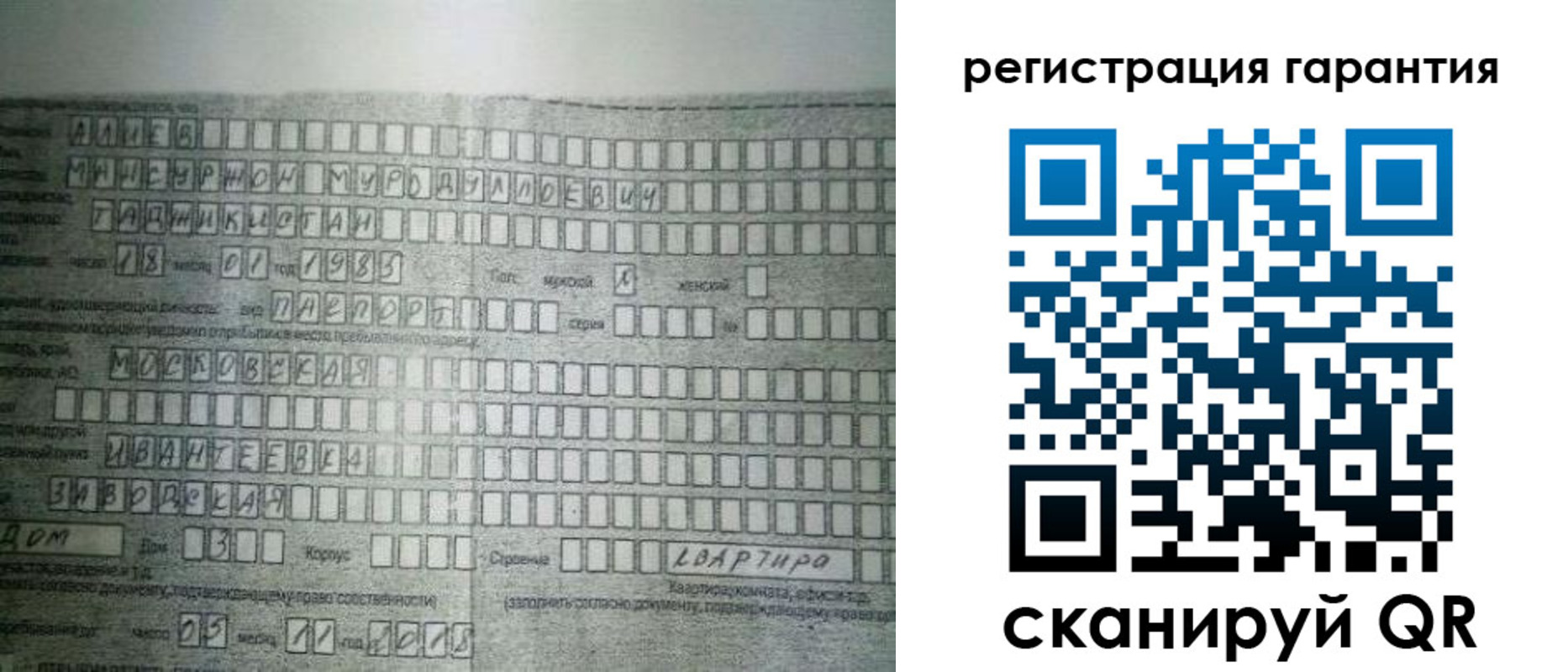 временная регистрация для всех в Волоколамске