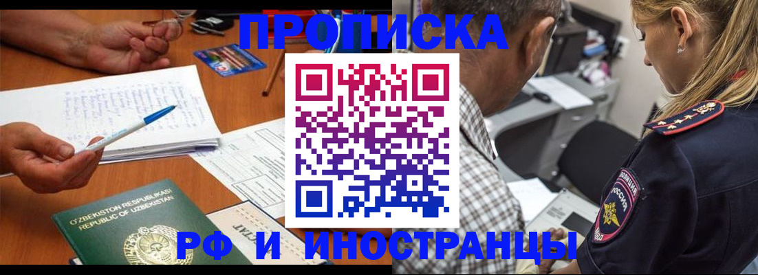 прописка в квартире в Волоколамске